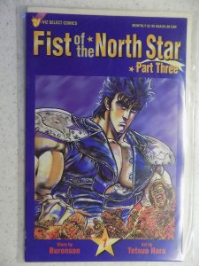 Fist of the North Star Part Three #1 (1996)