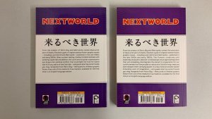 Nextworld Vol. 1-2 Paperback Osamu Tezuka 