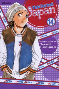 Yakitate!! Japan #14 VF/NM ; Viz | Takashi Hashiguchi
