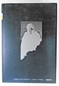 Osamu Tezuka: Blackjack HC 1