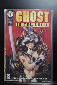 Ghost in the Shell #5 (1995)