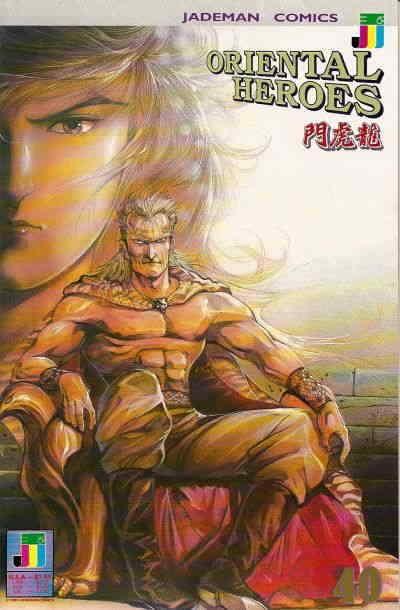 Oriental Heroes #40 VF/NM; Jademan | save on shipping - details inside