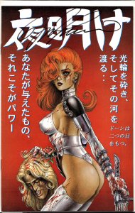 Dawn #2 Variant Cover (1995) Dawn