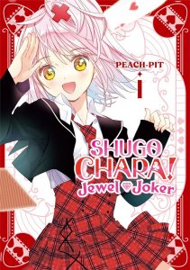 Shugo Chara! Jewel Joker 1 Kodansha Comics Comic Book 2026