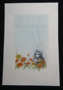 MOTHERS DAY Kitten with Yellow Flowers 7.25x11 Greeting Card Art #236