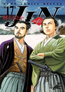 Jin (Jump Comics Deluxe) #17 VG ; Super Jump | low grade comic Motoka Murakami