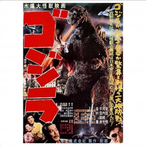 Godzilla - Gojira Japanese 24x36 Poster