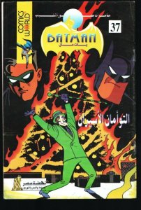 Batman #37-DC-Arabic language-Size is about 6 1/4 x 9-Color interior-Rare-VG