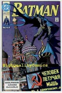 BATMAN #445, NM, Wolfman, 1990, Russia, Slasher, Blood spree, more in store