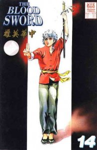 Blood Sword, The #14 VF ; Jademan