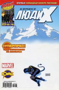 Исповедь Ночного Змея