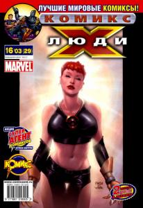 Возвращение короля. Часть 2