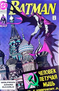 Batman #445 (1990) Purple Variant Cover C HIGH GRADE