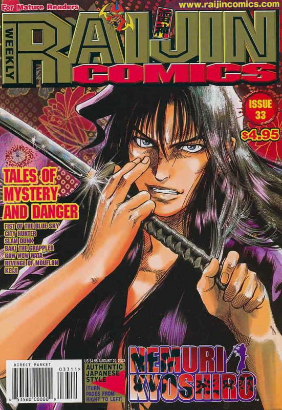 Raijin #33 VF/NM; Coamix | save on shipping - details inside