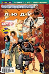 Стражи. Часть 1