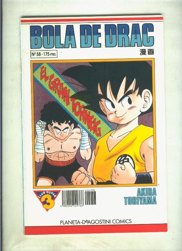 Bola de Drac serie blanca numero 058 (numerado 1 en trasera)