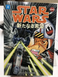 Star Wars A New Hope 4 (1998) Dark Horse SC TPB Hisao Tamaki