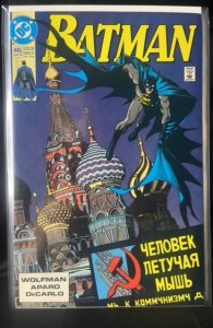 Batman #445 (1990)