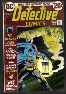 Detective Comics #435 (1973)