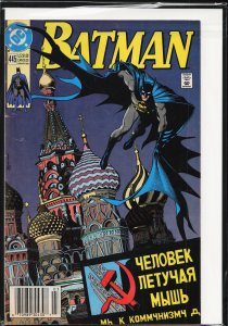 Batman #445 (1990) Batman