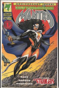 Mantra #12 (1994) Mantra