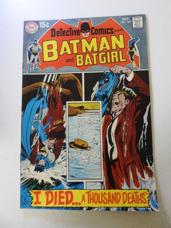 Detective Comics #392 (1969) VF- condition