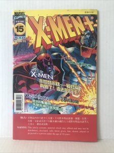 X-men #15 Published And Printed In Hong Kong