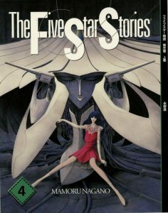 The Five Star Stories No. 4 Mamoru Nagano - Toyspress - 2002 [English]