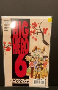 Big Hero 6 #1 (2008)