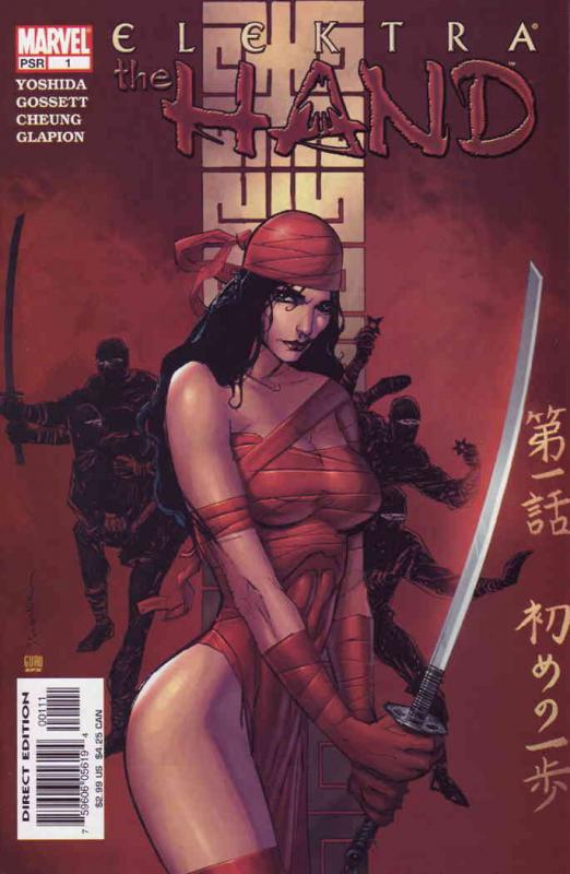 Elektra: The Hand #1 VF ; Marvel | Bill Sienkiewicz