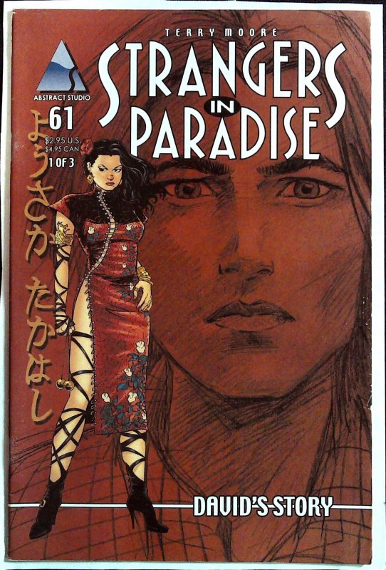 Strangers in Paradise #61 (2003)