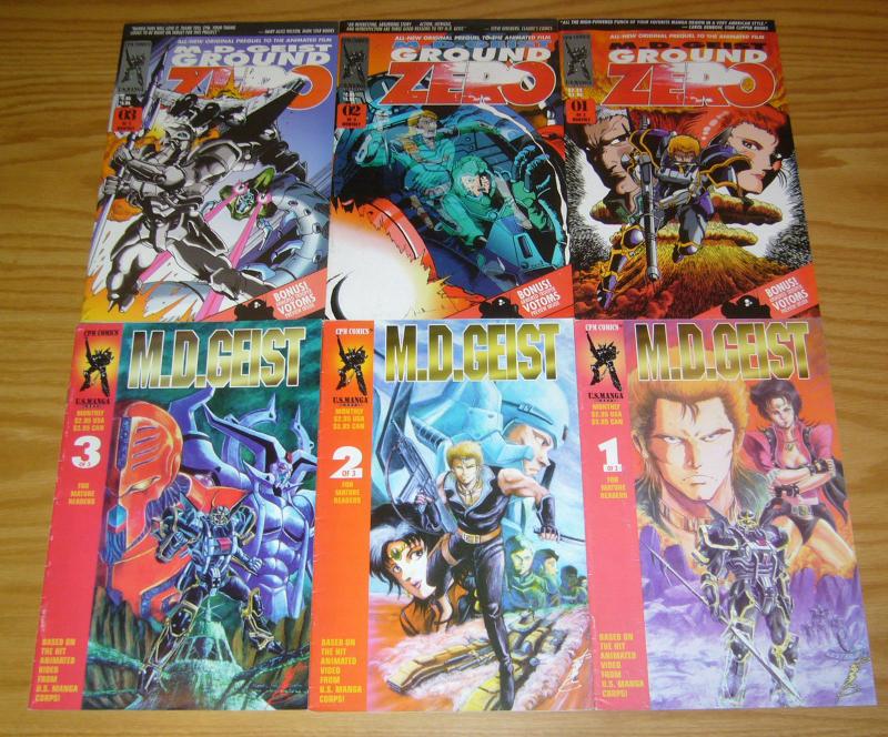 M.D. Geist #1-3 VF/NM complete series + ground zero 1-3 set based on the anime