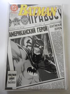 Batman #447 Direct Edition (1990)