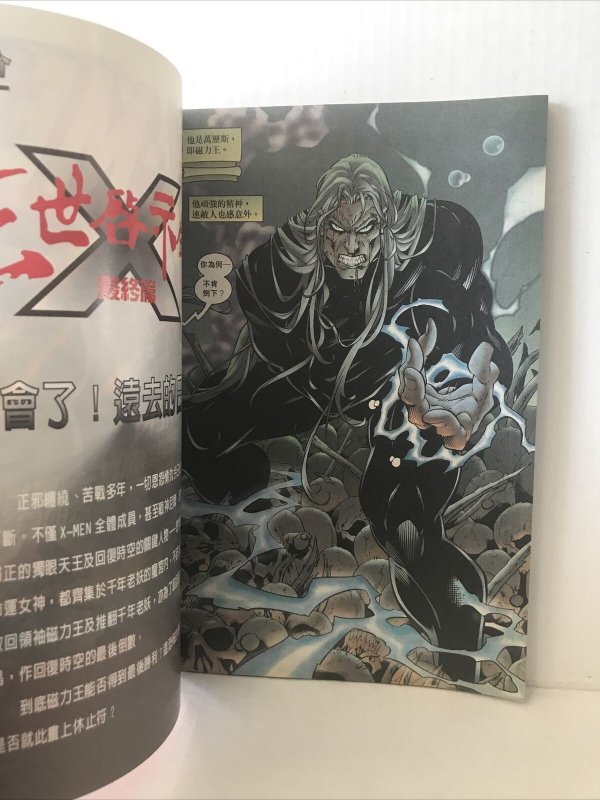 X-men #15 Published And Printed In Hong Kong