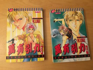 GRAVITATION VOL 3 & 4, MAKI MURAKAMI, FOREIGN LANGUAGE MANGA, GIRL COMICS