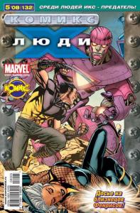 Стражи. Часть 2