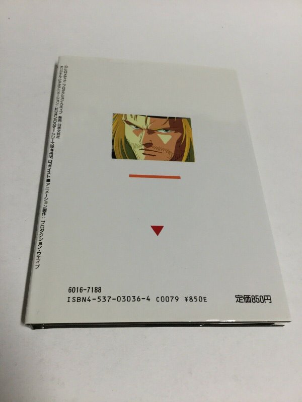 M.D. Geist Film Book Japanese Edition Manga