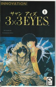 3x3 Eyes #1 Innovation Comics Studio Proteus NM