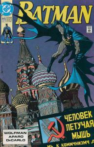 Batman #445 VF/NM DC - save on shipping - details inside