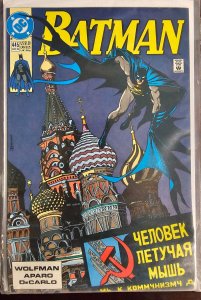 Batman #445 (1990)