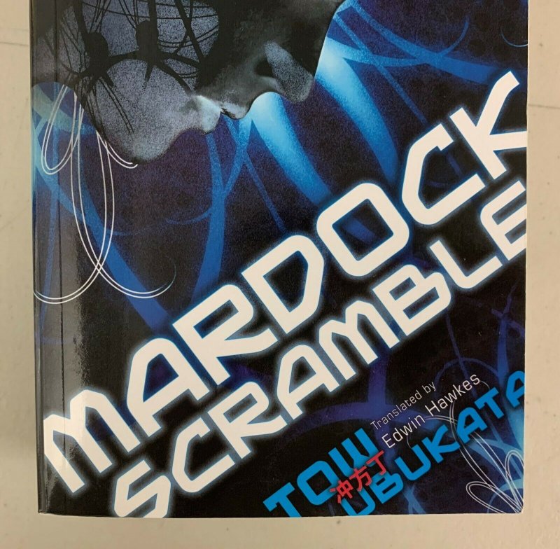 Mardock Scramble Novel 2011 Paperback Tow Ubukata  