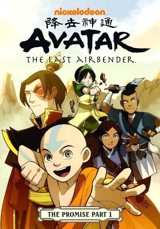 Avatar Last Airbender Trade Paper Book Vol 01 Promise Part 1 Darkhorse