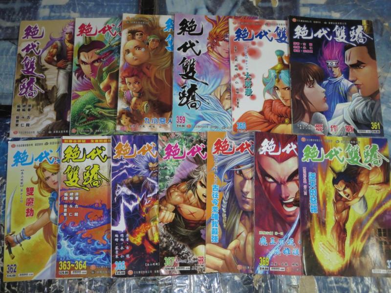 Legendary Twins Taiwan Manga Lot of 45!!  Fiery Fists Between Two Brothers!! D87