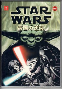 Manga Star Wars: The Empire Strikes Back #2 (1999) 9.4 NM