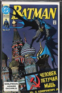 Batman #445 (1990) Batman