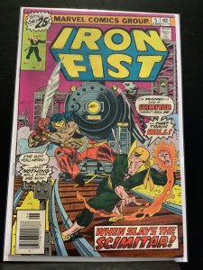 Iron Fist #5 (1976)