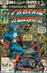 Captain America (1968 series)  #265, VF+ (Stock photo)