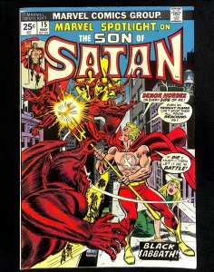 Marvel Spotlight #15 (1974)