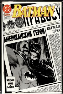 Batman #447 (1990) Batman