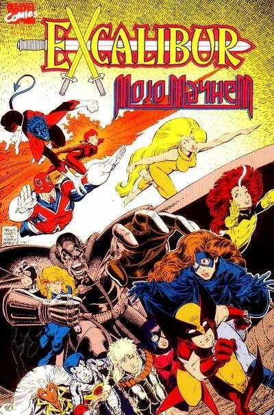 Excalibur (1988 series) Mojo Mayhem #1, VF+ (Stock photo)